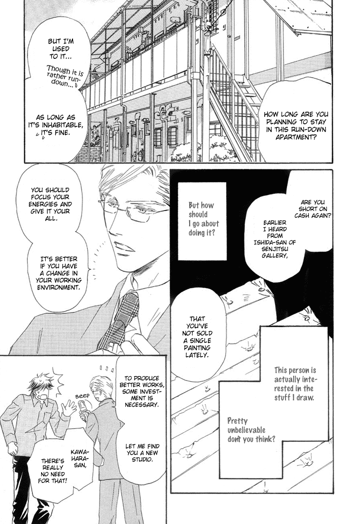Powerful Gossip Vol. 1 Ch. 5 第4页