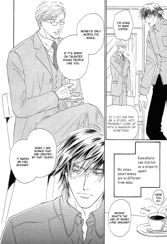 Powerful Gossip Vol. 1 Ch. 5 第5页