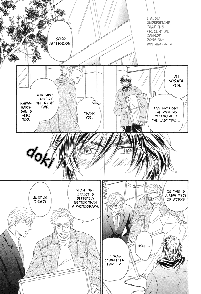 Powerful Gossip Vol. 1 Ch. 5 第8页