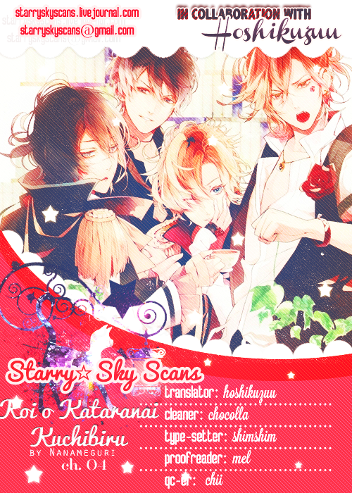 Koi o Kataranai Kuchibiru Vol. 1 Ch. 4 第2页