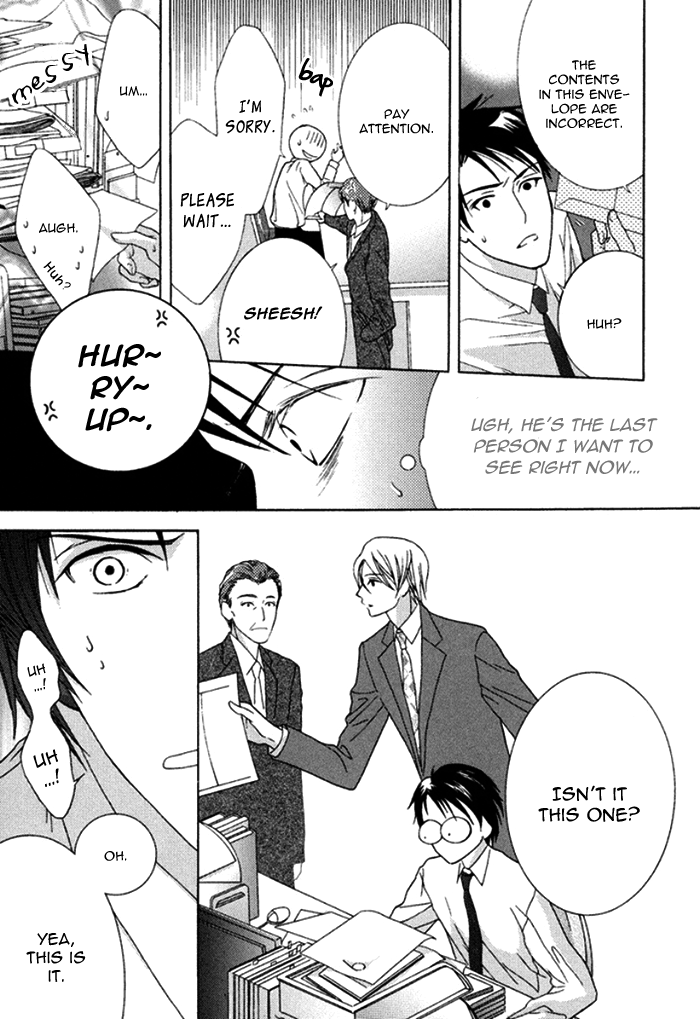 Koi o Kataranai Kuchibiru Vol. 1 Ch. 4 第15页