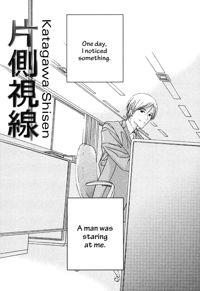 Koi o Kataranai Kuchibiru Vol. 1 Ch. 4 第3页
