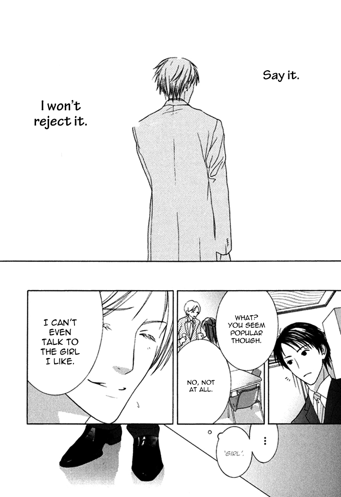 Koi o Kataranai Kuchibiru Vol. 1 Ch. 4 第10页
