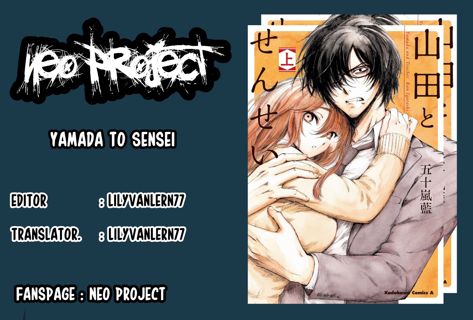 Yamada to Sensei Vol. 1 Ch. 2 第1页
