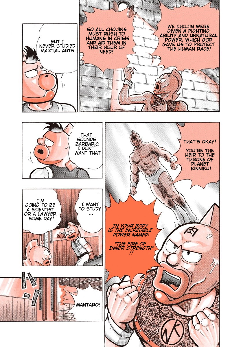 Kinnikuman II Sei - 2nd Generation Prologue 1: The Bout 第17页