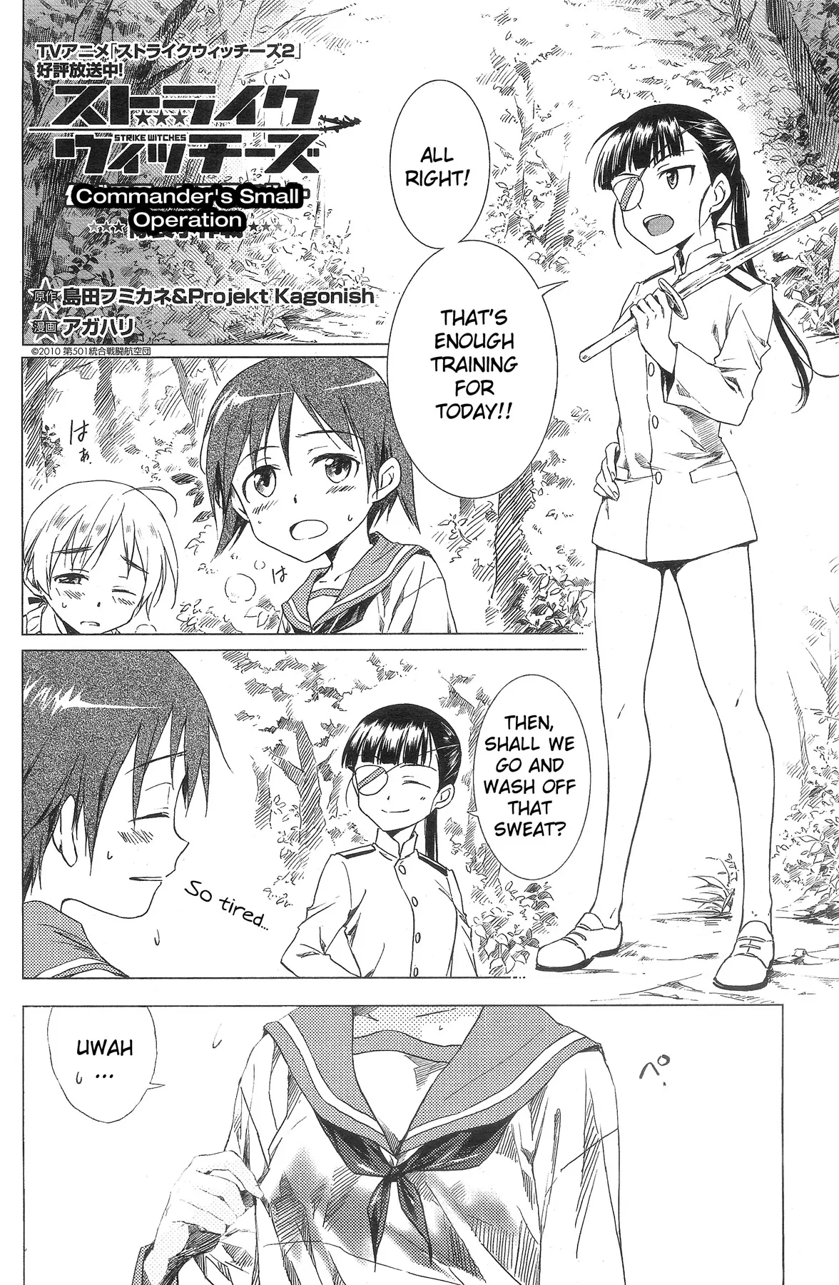 Strike Witches: Official Comic à la Carte ～We can do it more～ Commanders Small Operation 第1页