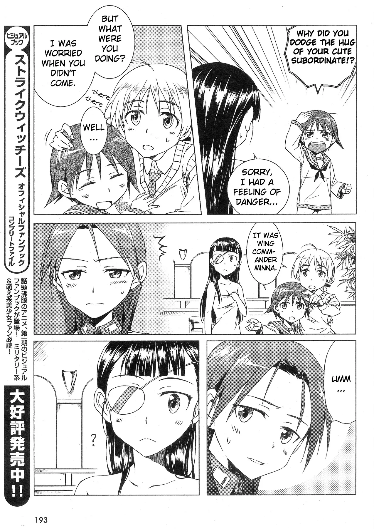 Strike Witches: Official Comic à la Carte ～We can do it more～ Commanders Small Operation 第5页