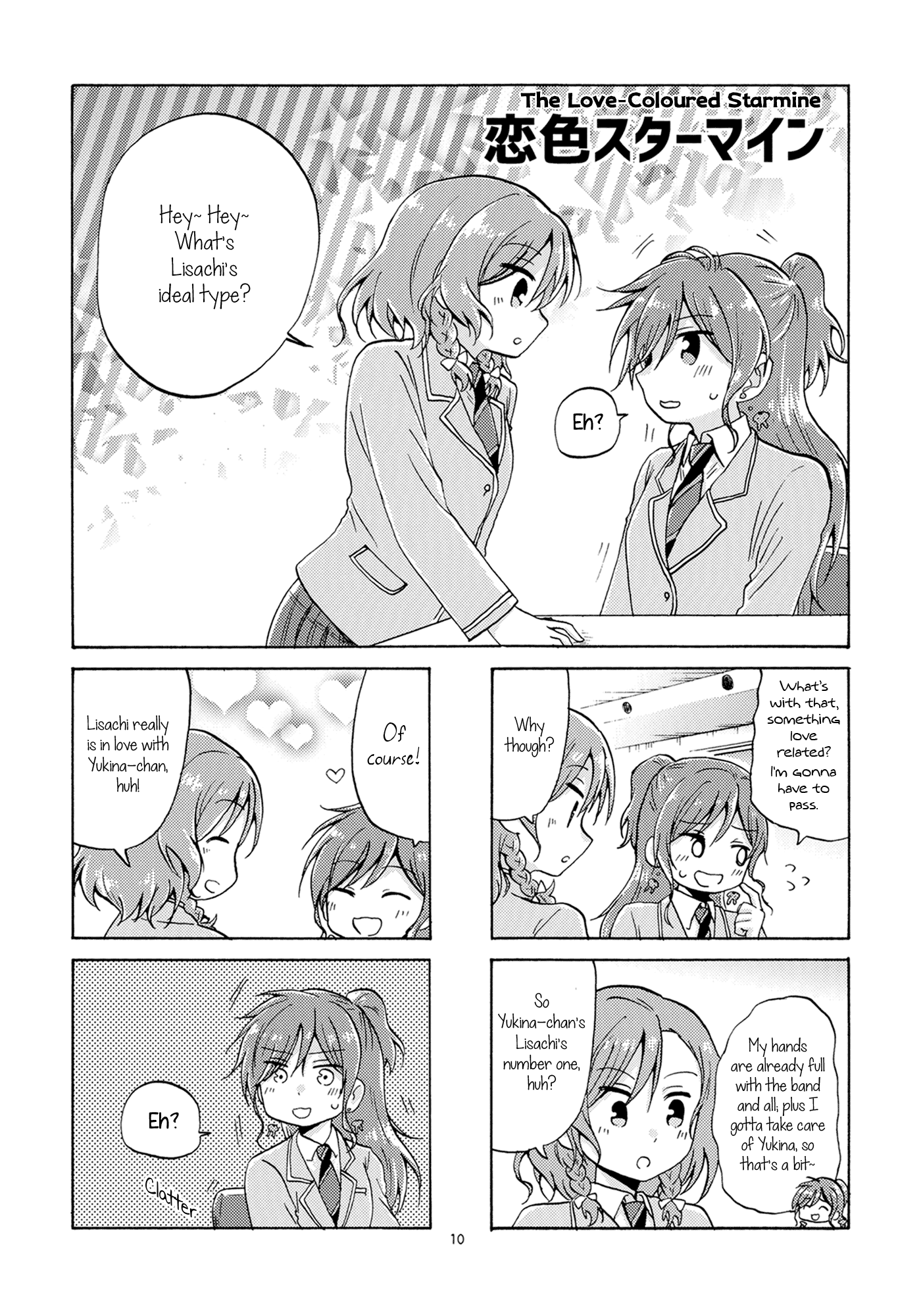 BanG Dream! - LOVE ADVENT (doujinshi) Oneshot 第9页