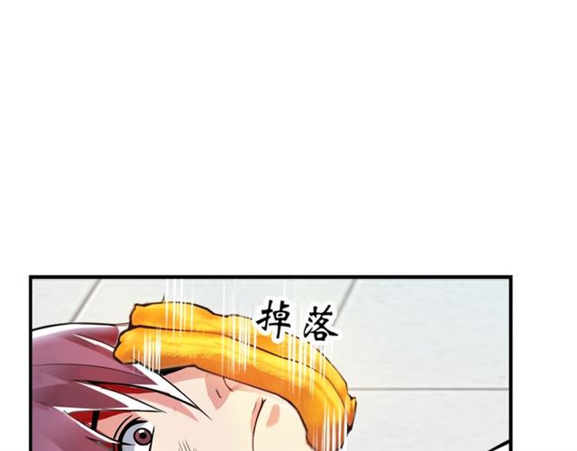 I Am an Invincible Genius Ch. 1 第115页