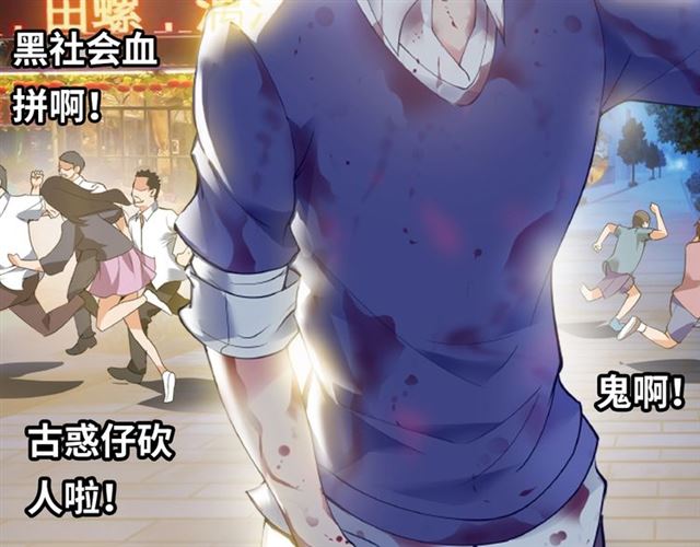 I Am an Invincible Genius Ch. 1 第185页