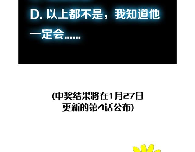 I Am an Invincible Genius Ch. 1 第189页