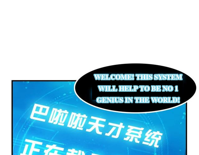 I Am an Invincible Genius Ch. 1 第34页