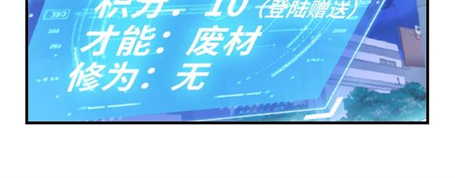 I Am an Invincible Genius Ch. 1 第38页