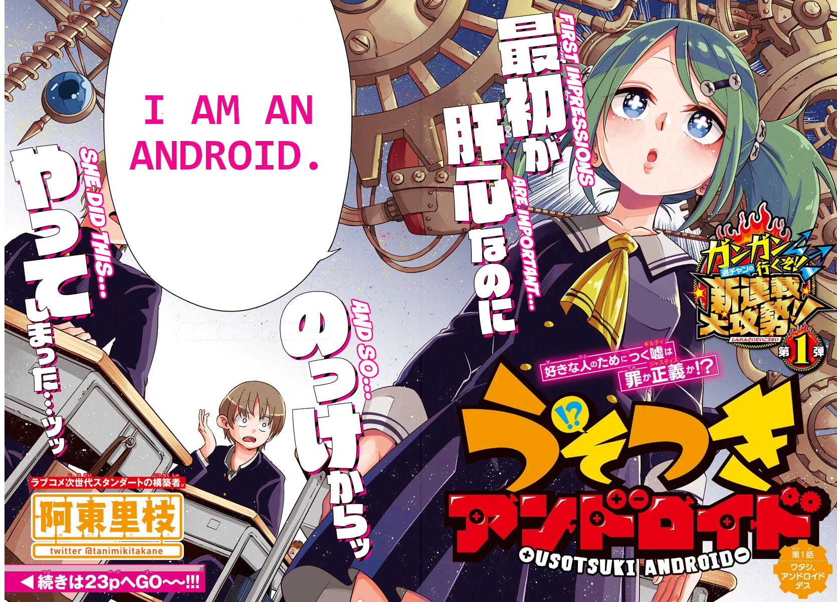 Usotsuki Android 第2页
