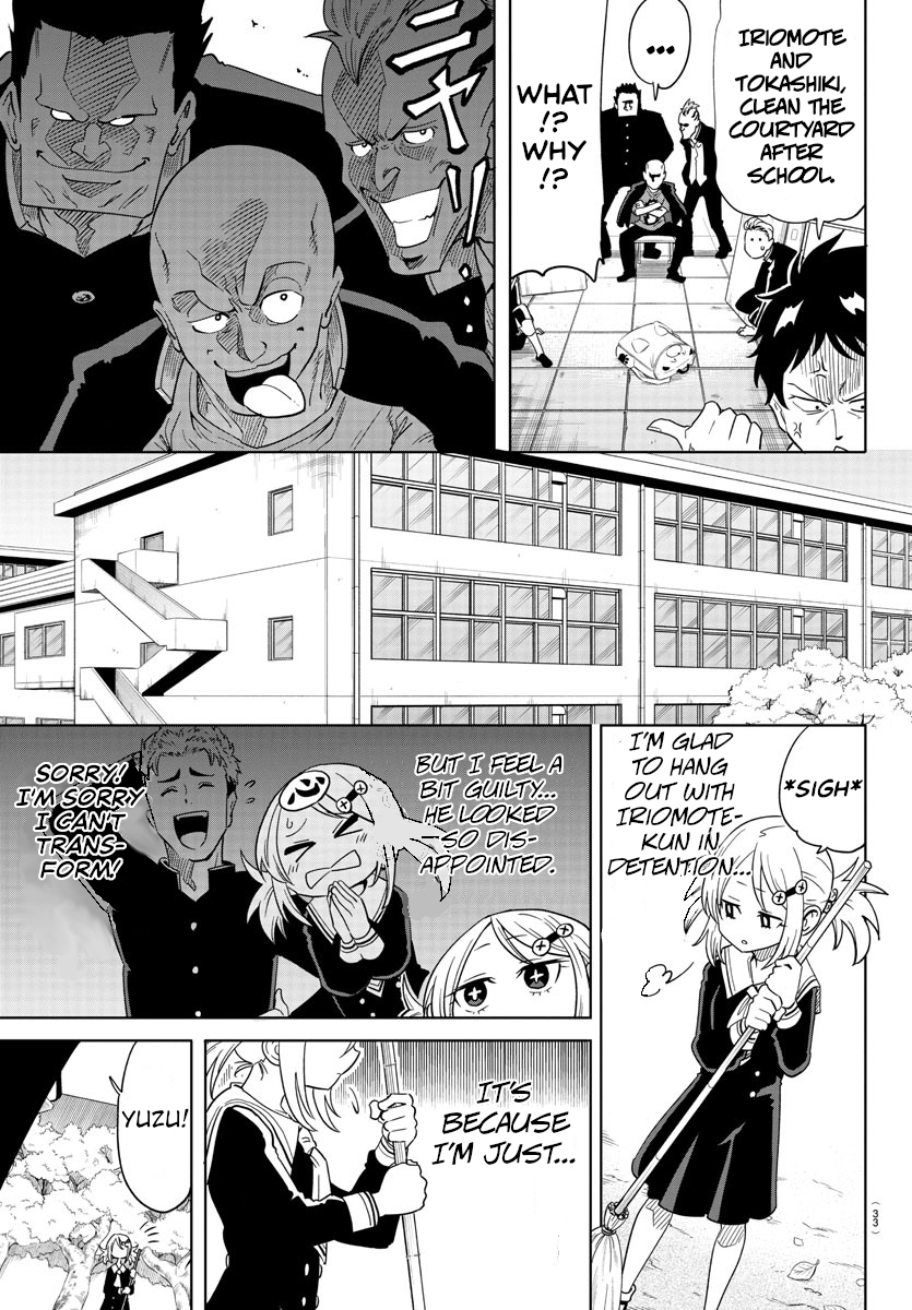 Usotsuki Android Vol. 1 Ch. 1 第13页