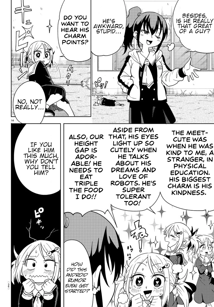 Usotsuki Android Vol. 1 Ch. 1 第16页