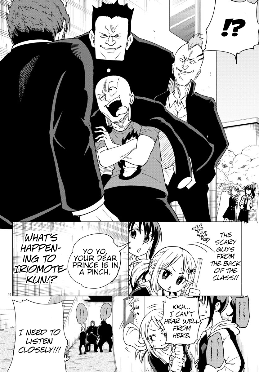 Usotsuki Android Vol. 1 Ch. 1 第18页