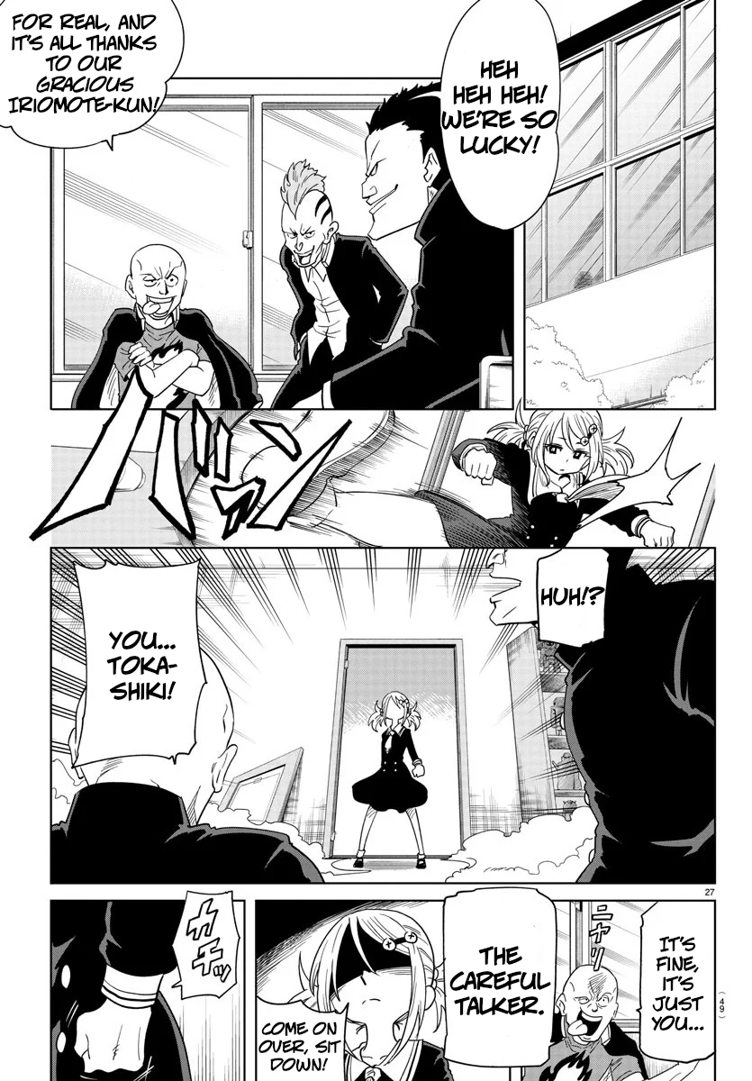 Usotsuki Android Vol. 1 Ch. 1 第29页