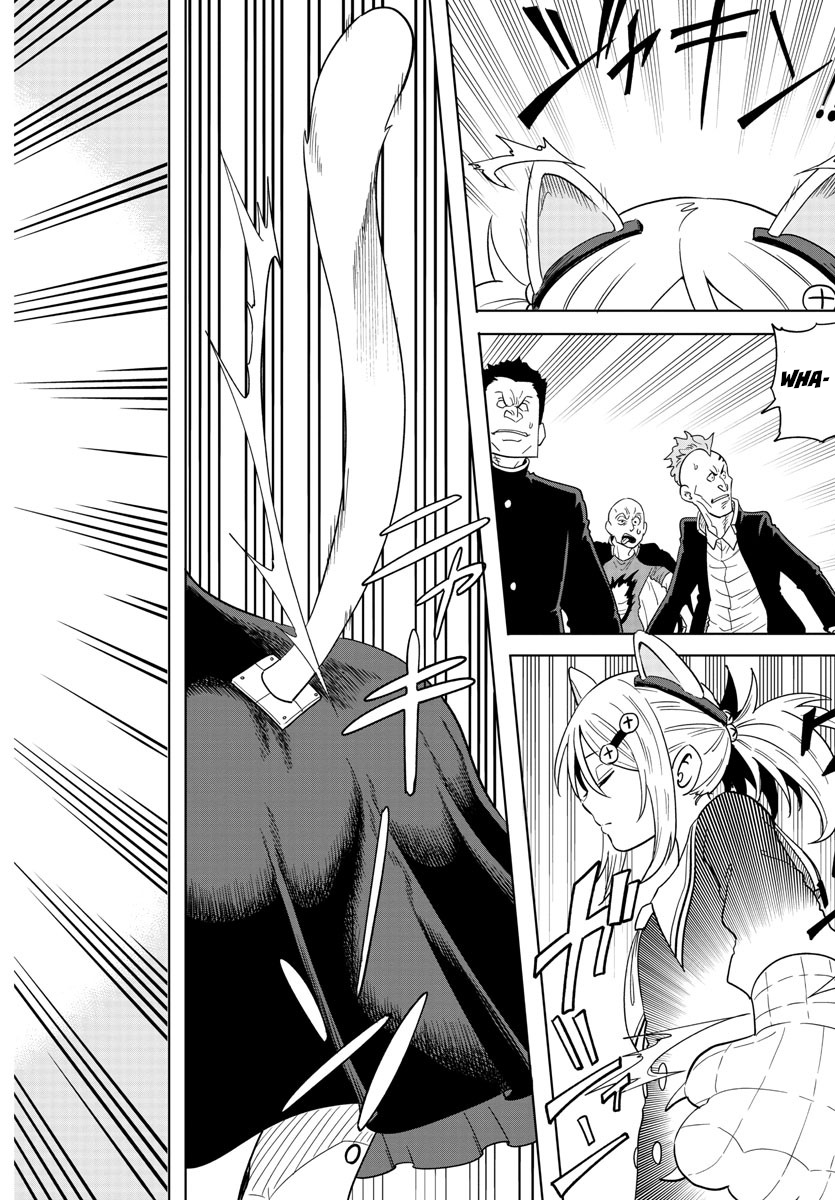 Usotsuki Android Vol. 1 Ch. 1 第30页