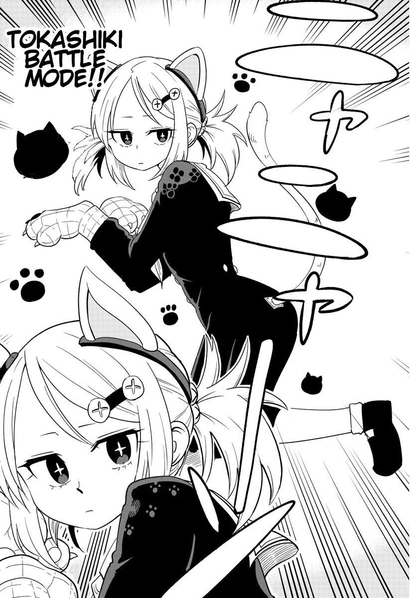 Usotsuki Android Vol. 1 Ch. 1 第31页