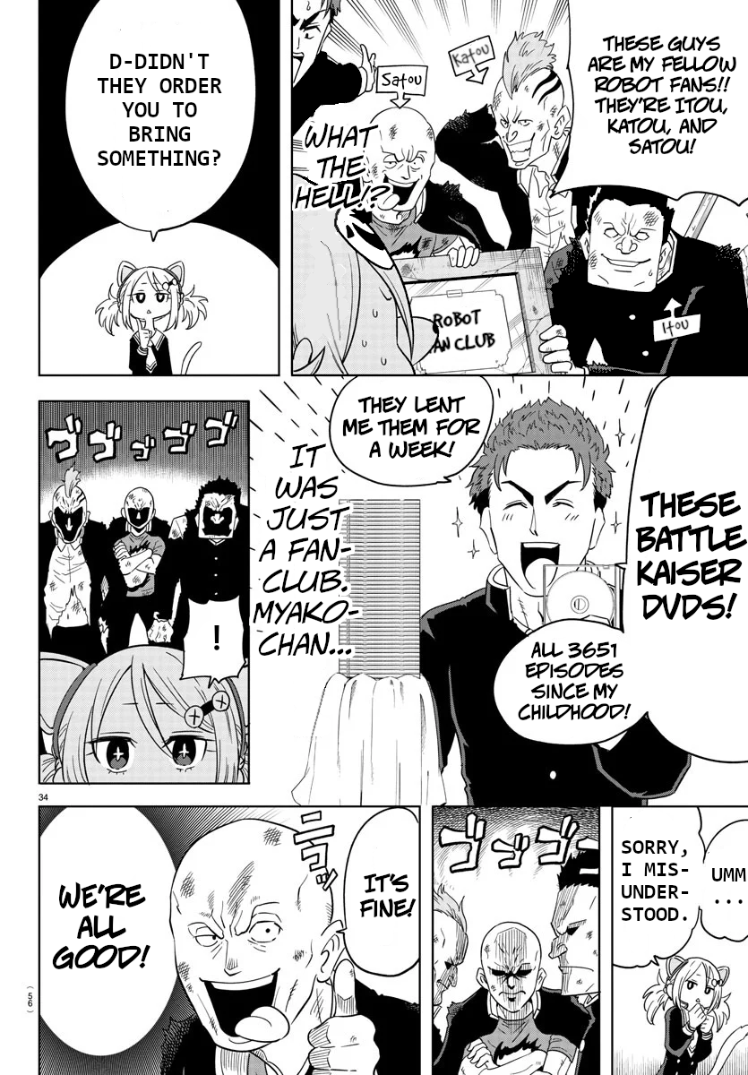 Usotsuki Android Vol. 1 Ch. 1 第36页