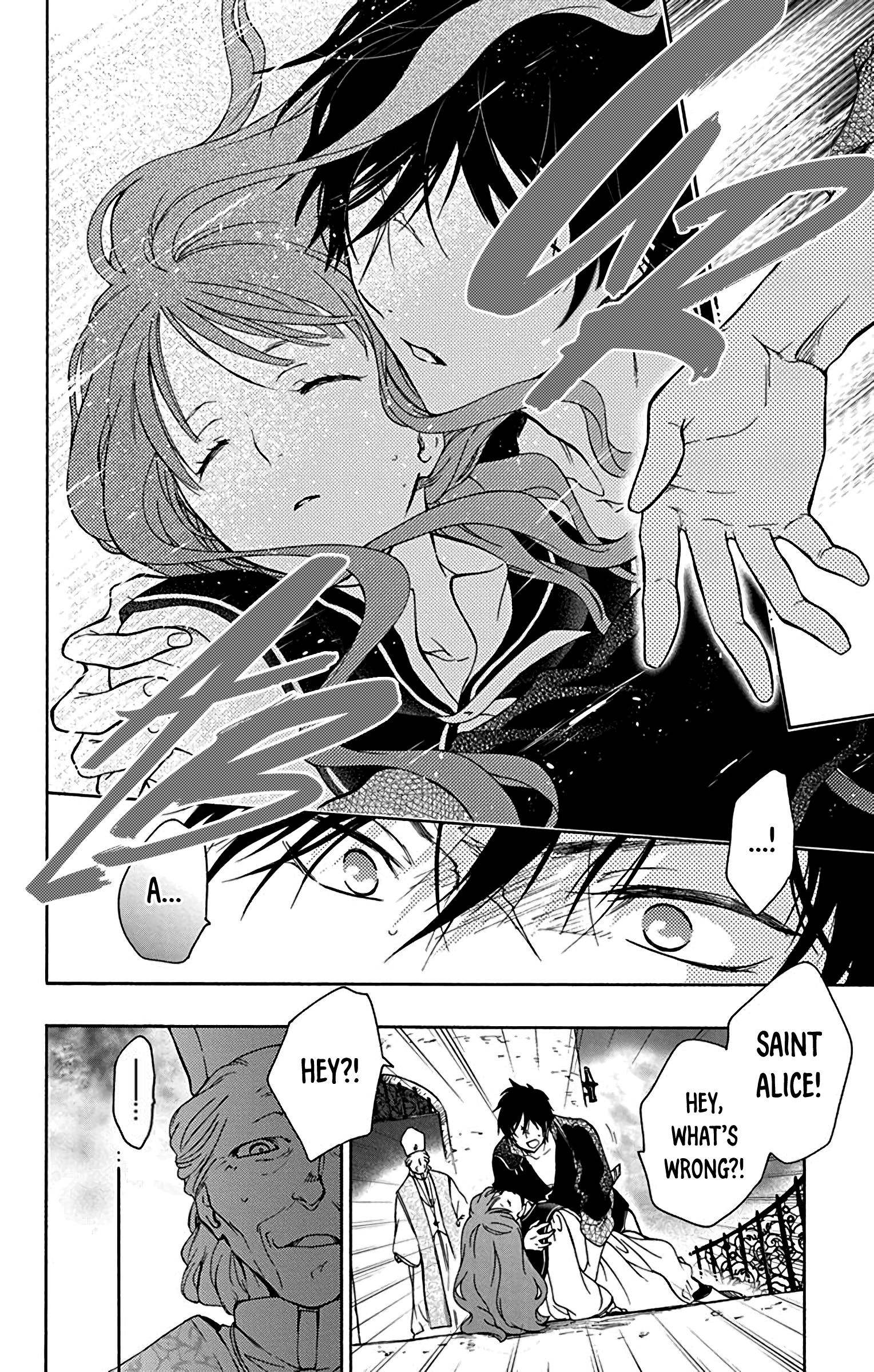 Sirius no Shugosha Vol. 1 Ch. 4 第14页