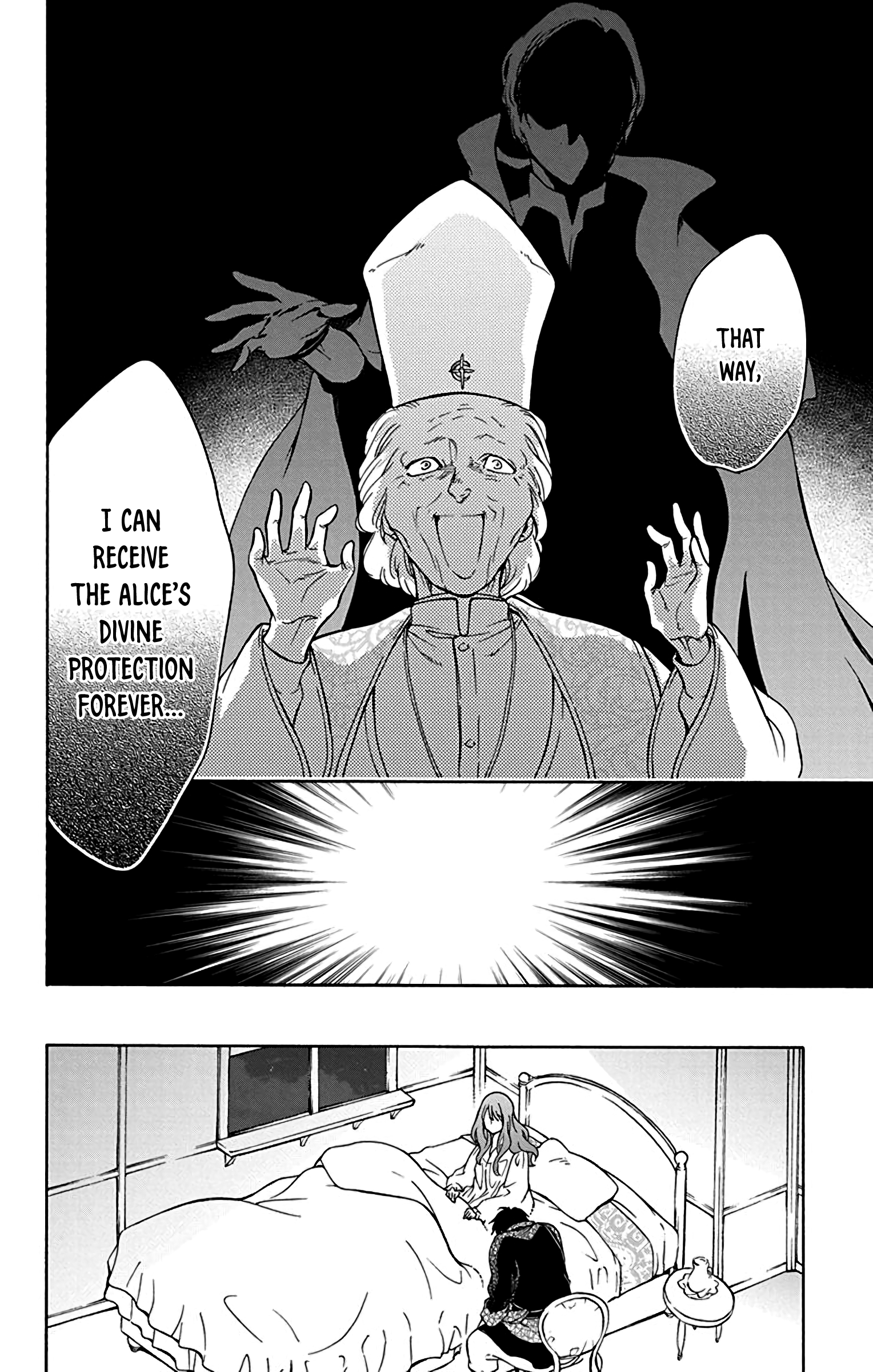 Sirius no Shugosha Vol. 1 Ch. 4 第23页