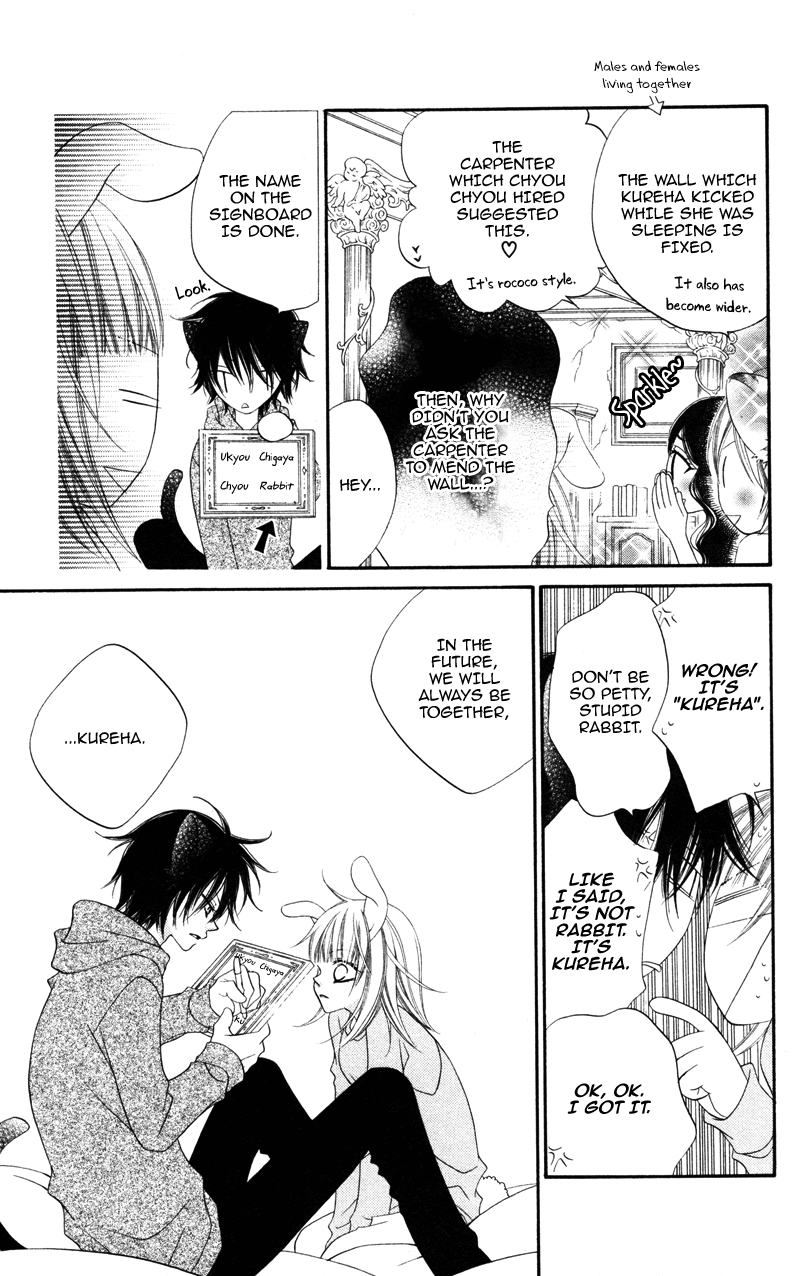Monochrome Shounen Shoujo Vol. 1 Ch. 2 第14页