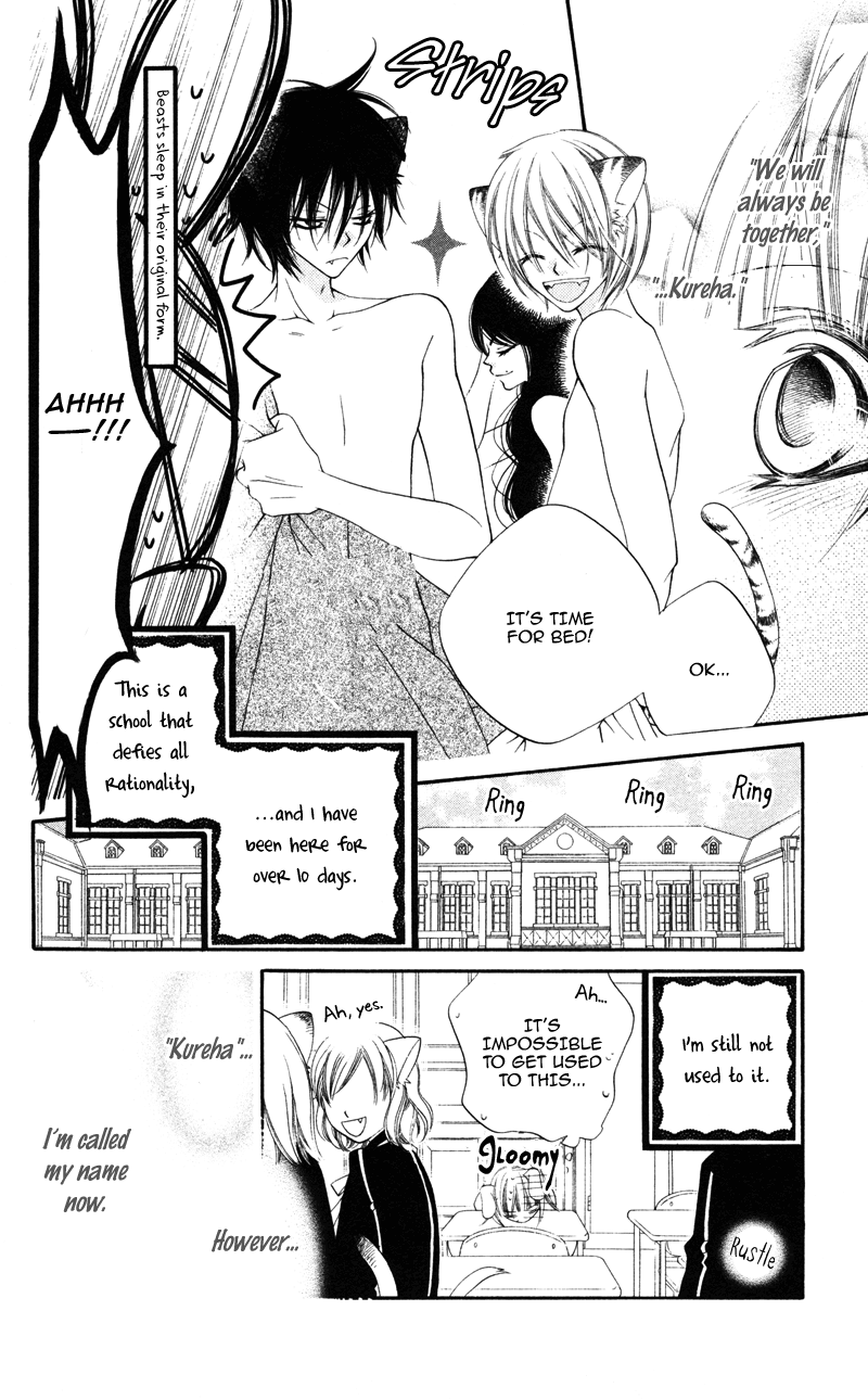 Monochrome Shounen Shoujo Vol. 1 Ch. 2 第15页