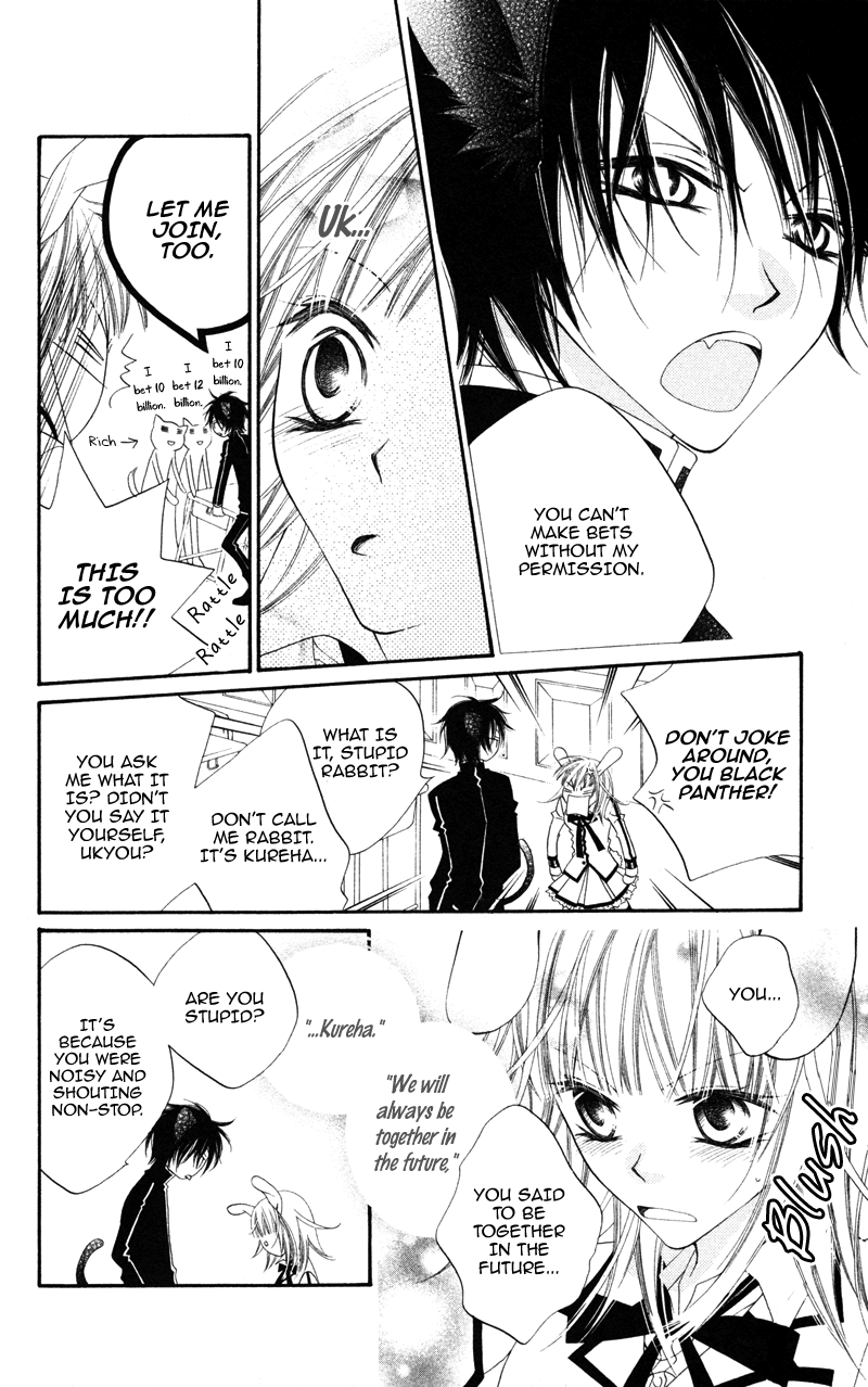 Monochrome Shounen Shoujo Vol. 1 Ch. 2 第17页