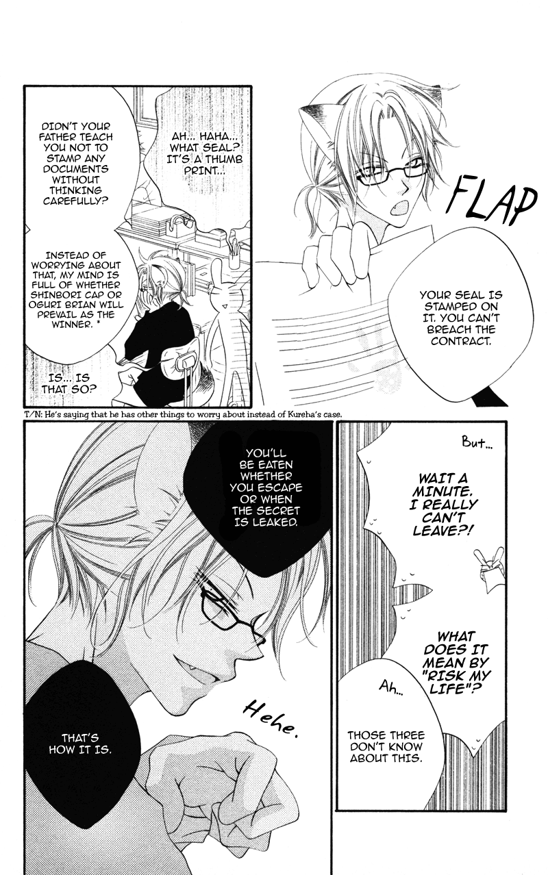 Monochrome Shounen Shoujo Vol. 1 Ch. 2 第19页