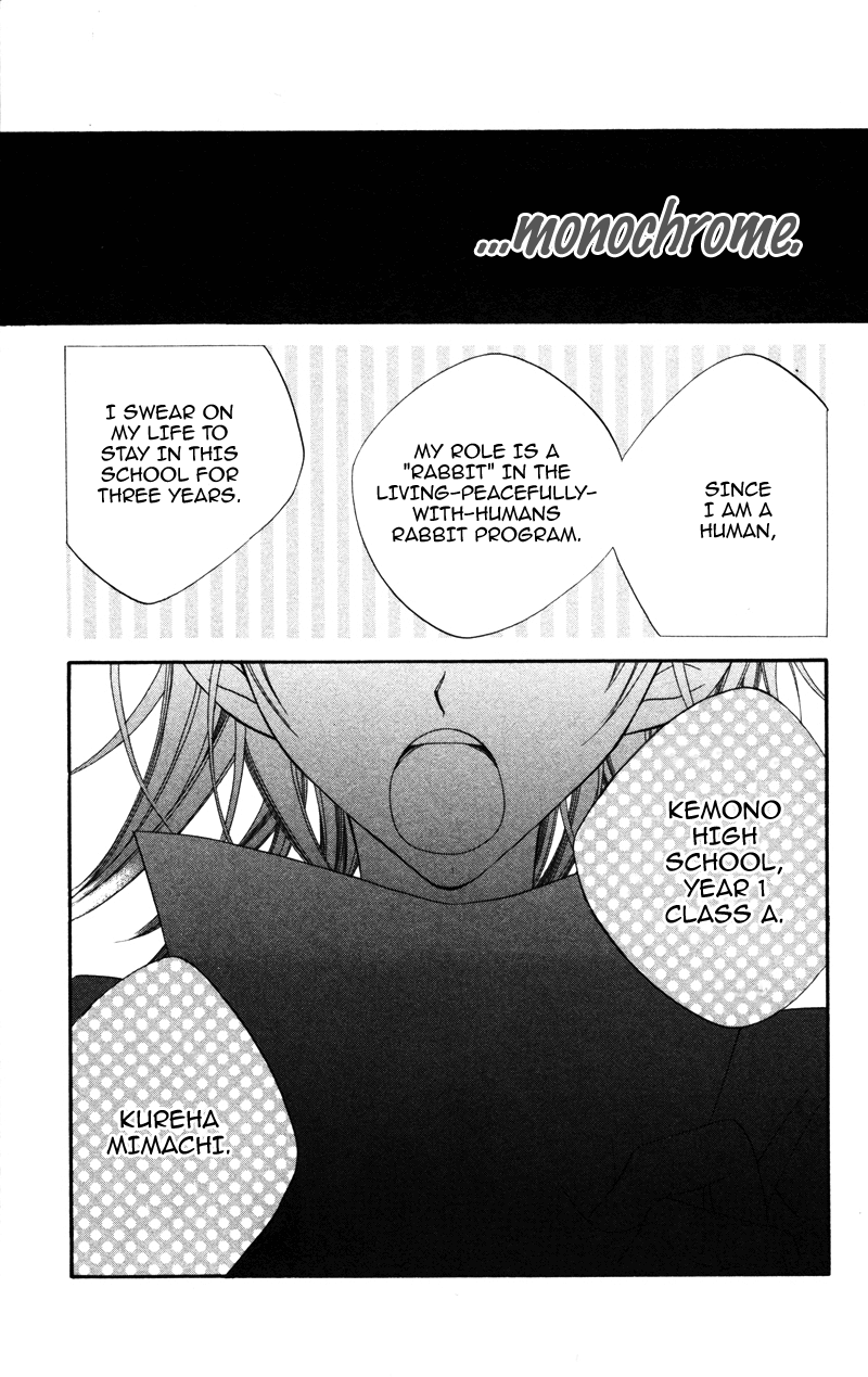 Monochrome Shounen Shoujo Vol. 1 Ch. 2 第3页