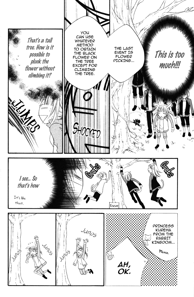 Monochrome Shounen Shoujo Vol. 1 Ch. 2 第23页