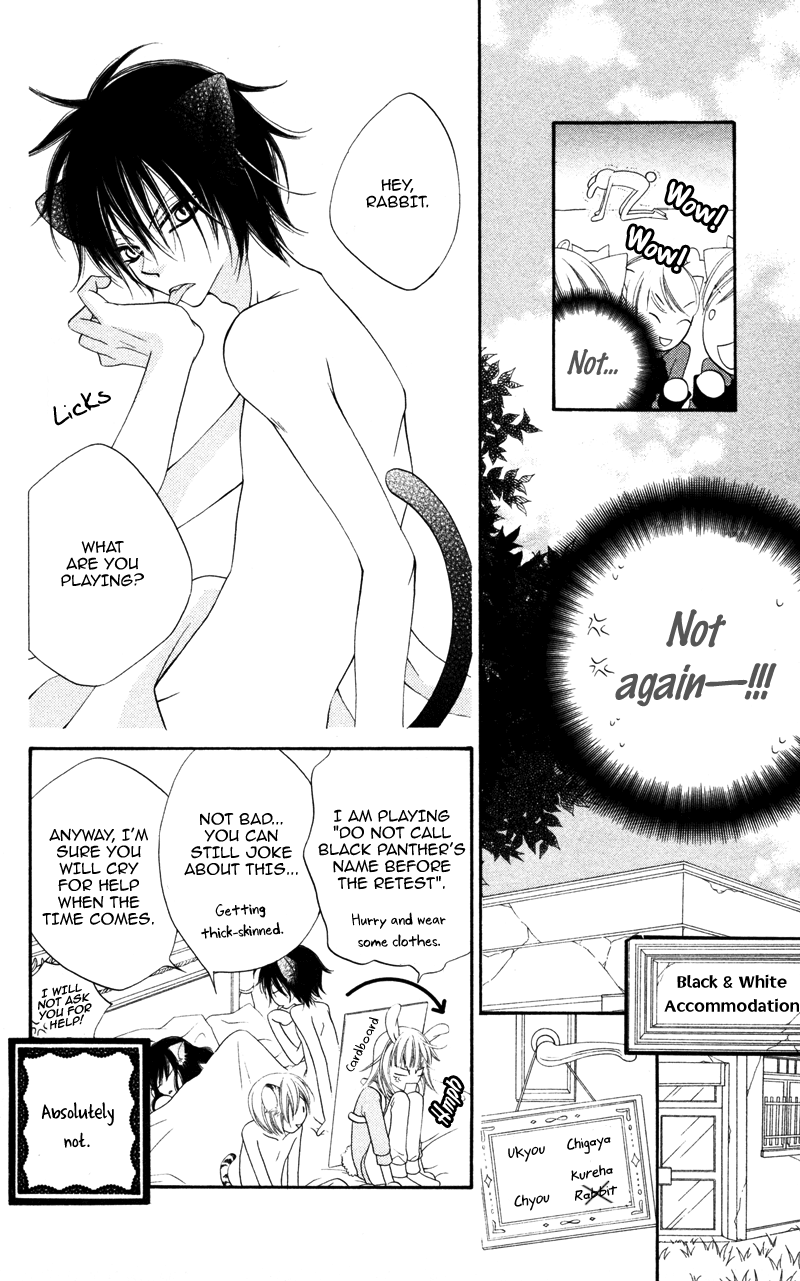 Monochrome Shounen Shoujo Vol. 1 Ch. 2 第27页