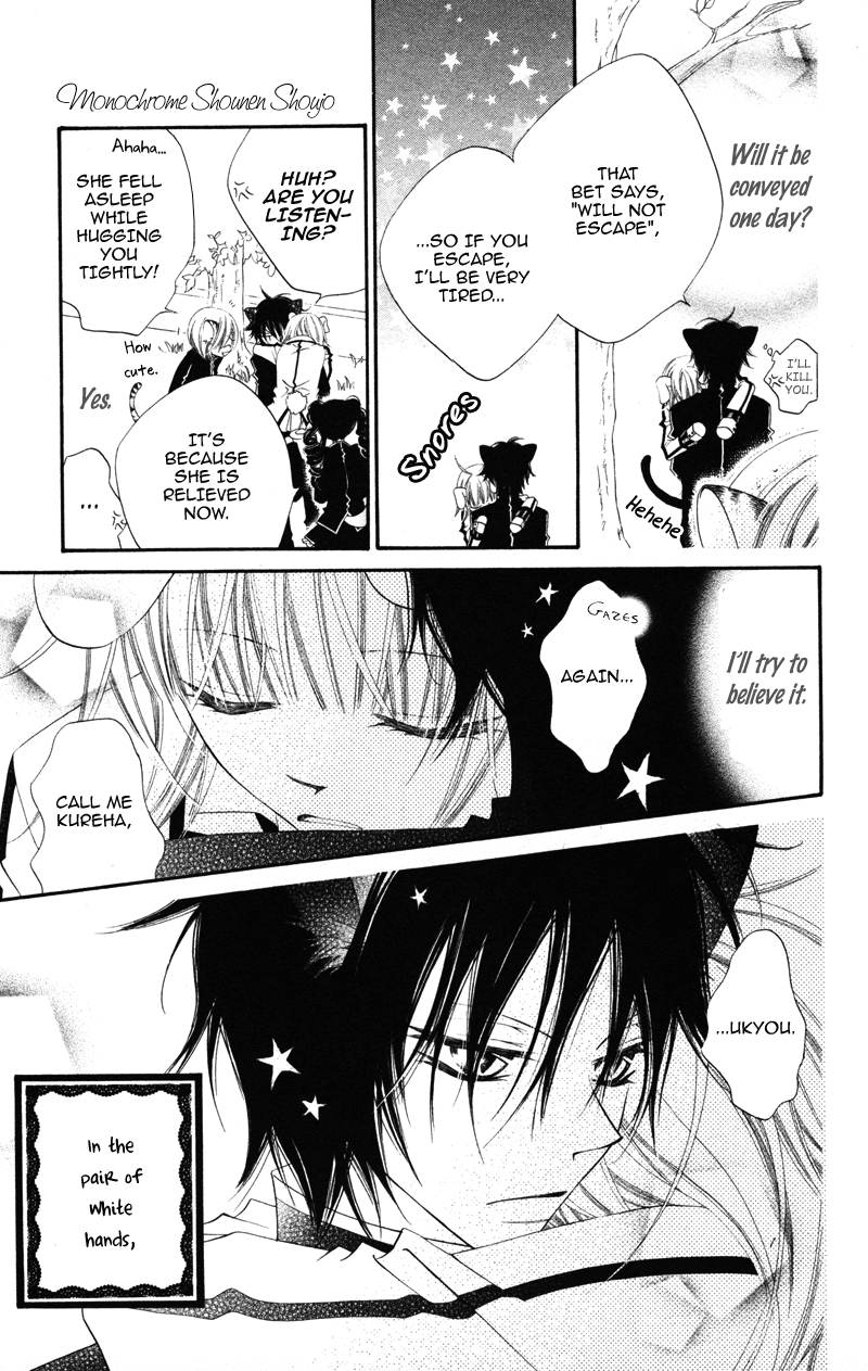 Monochrome Shounen Shoujo Vol. 1 Ch. 2 第43页