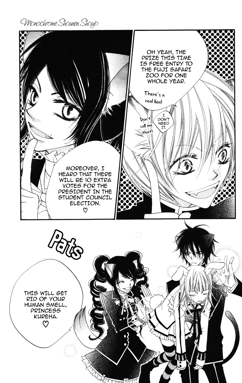 Monochrome Shounen Shoujo Vol. 1 Ch. 2 第9页