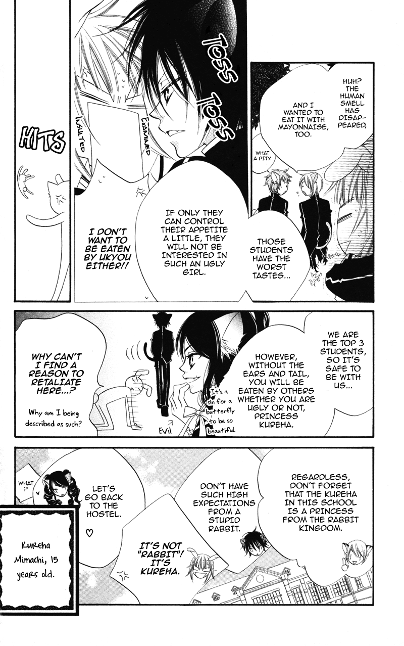 Monochrome Shounen Shoujo Vol. 1 Ch. 2 第10页