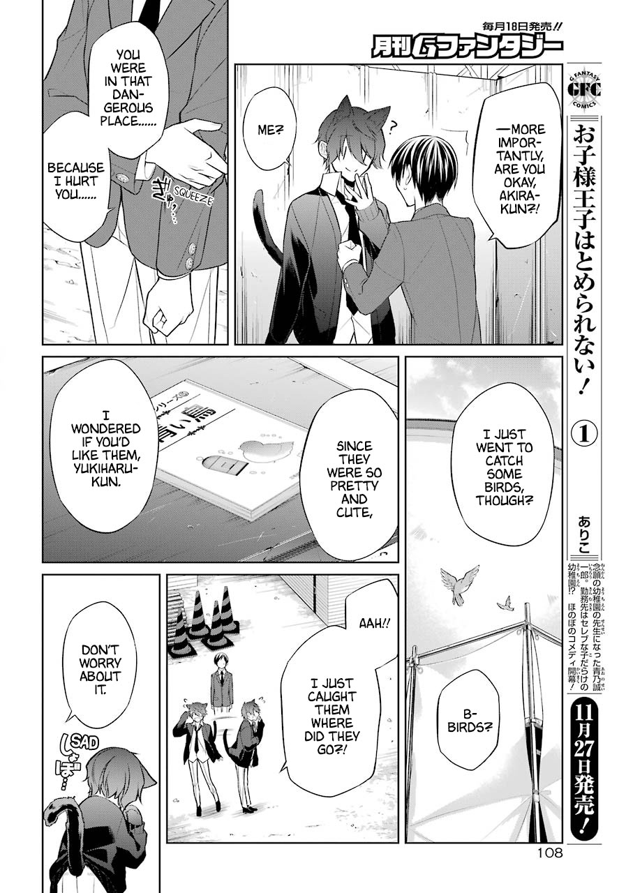 Boku wa Oneko-sama no Geboku desu. Ch. 2 第38页
