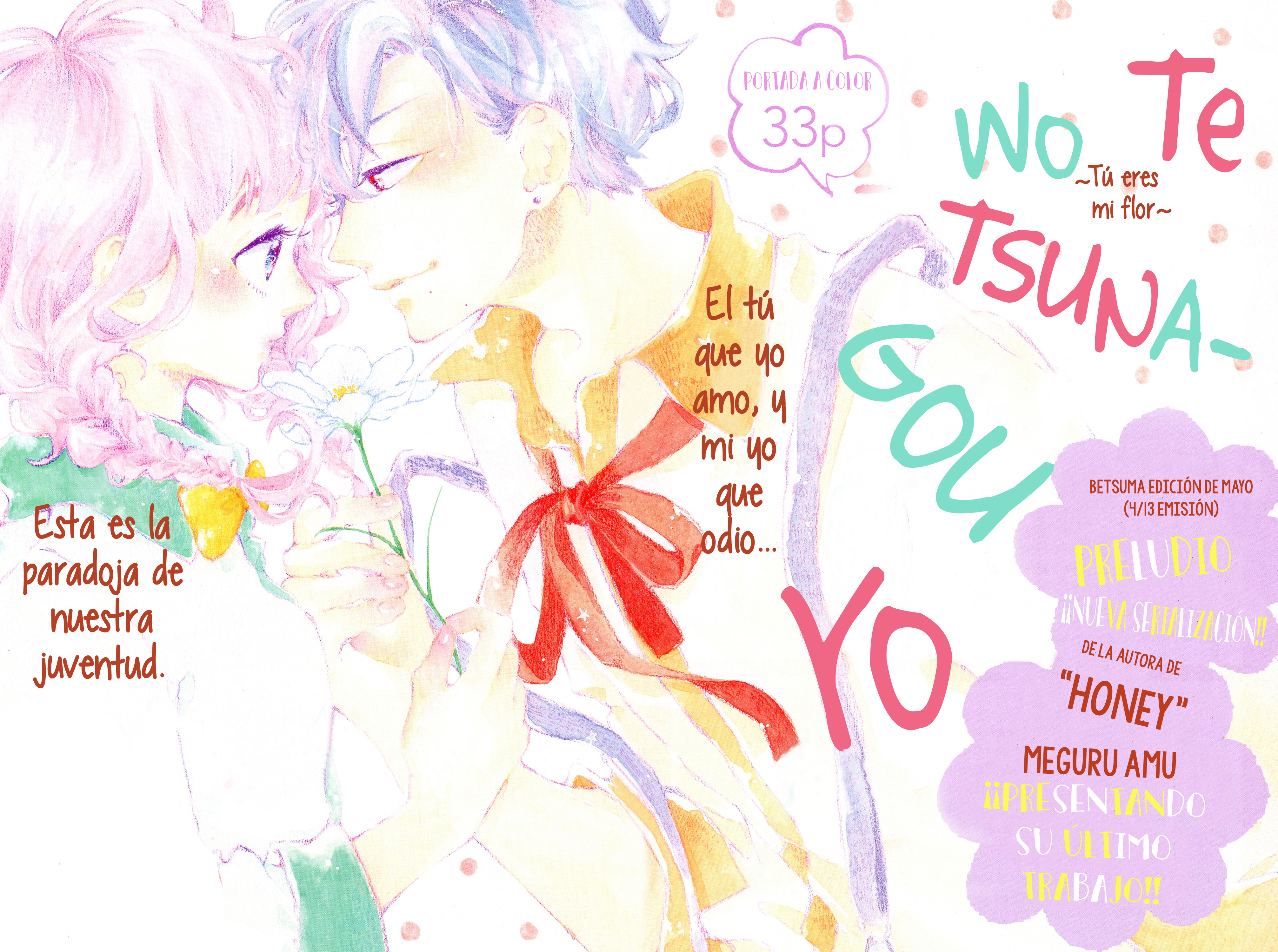 Te wo Tsunagou yo 第4页