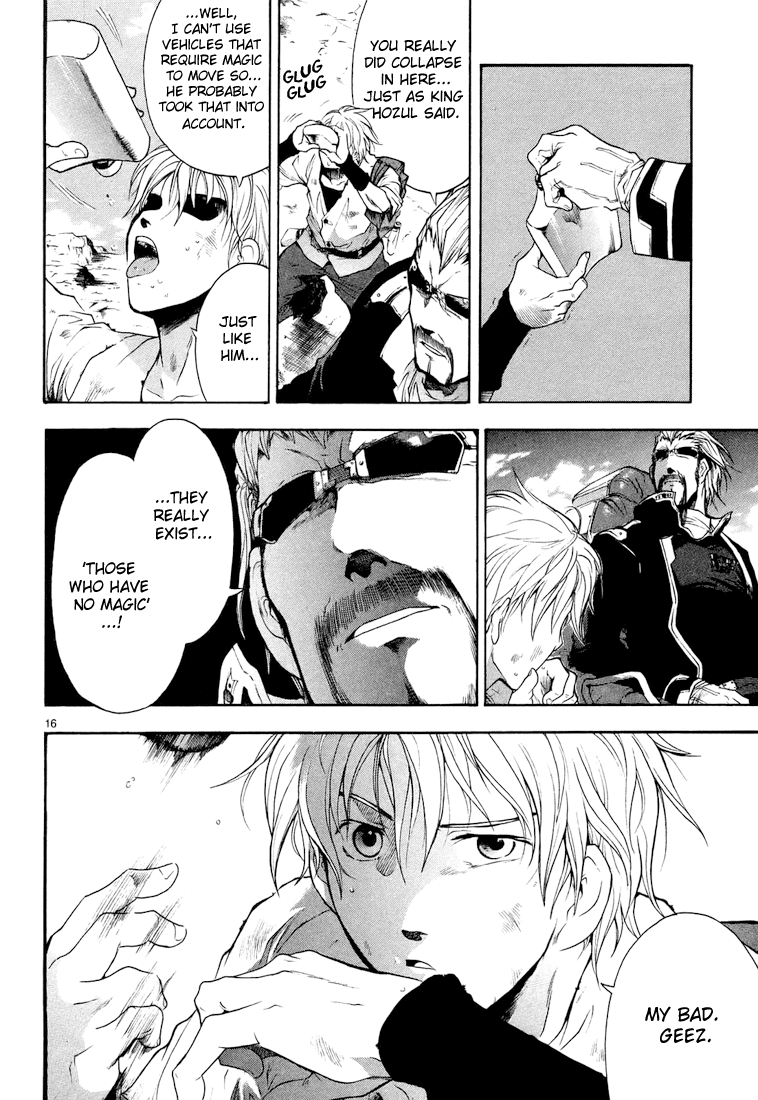 Break Blade Un-socerer 第25页