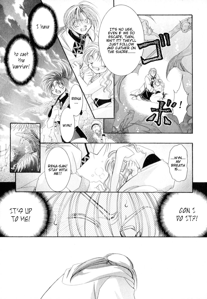 Mahou Gakuen Lunar! The Island of Mermaids and Barrier Spells 第18页