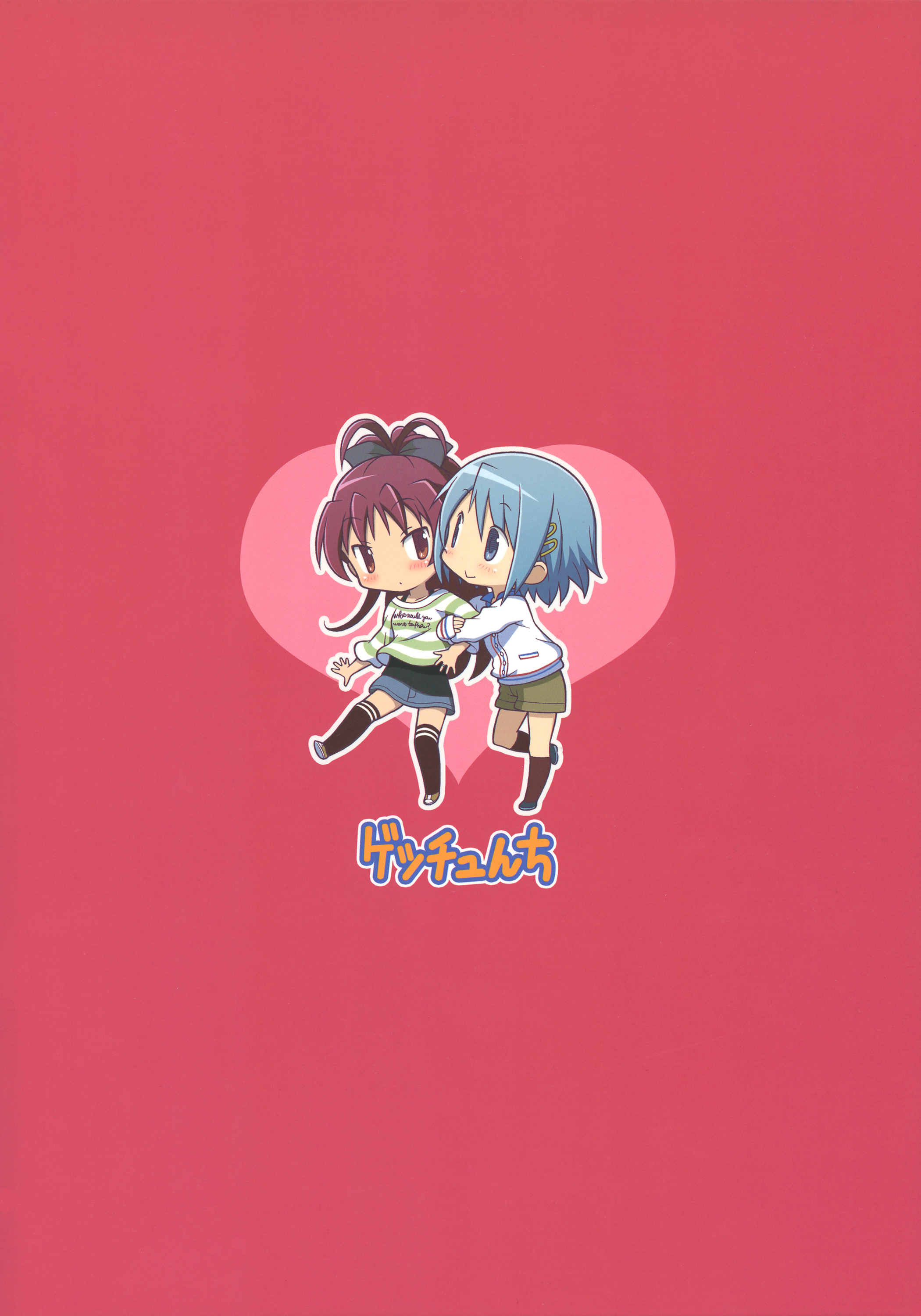 Mahou Shoujo Madoka★Magica - Kyou kara Hajimaru Honto no Kimochi (Doujinshi) 第2页