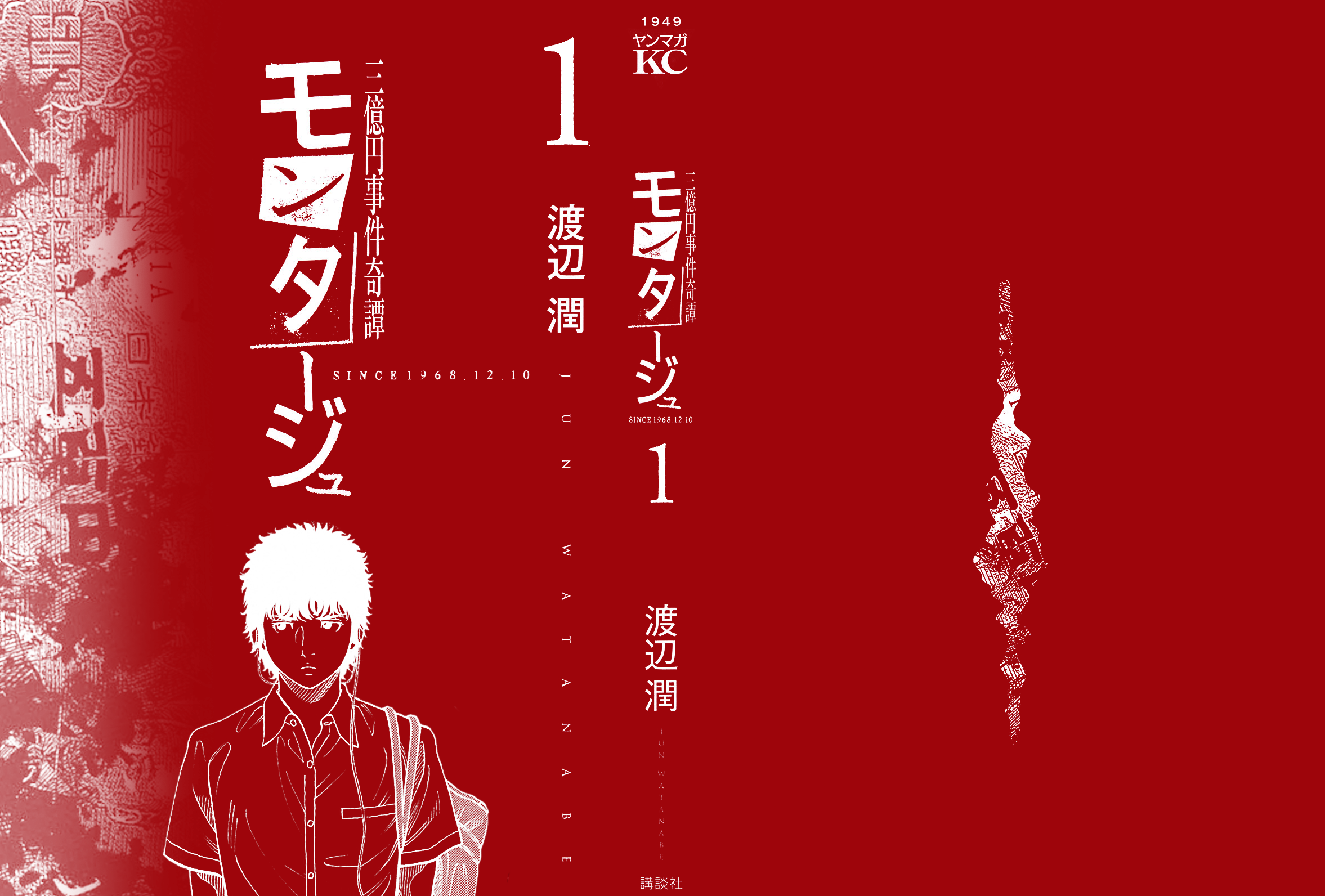 Montage Segredo 第3页