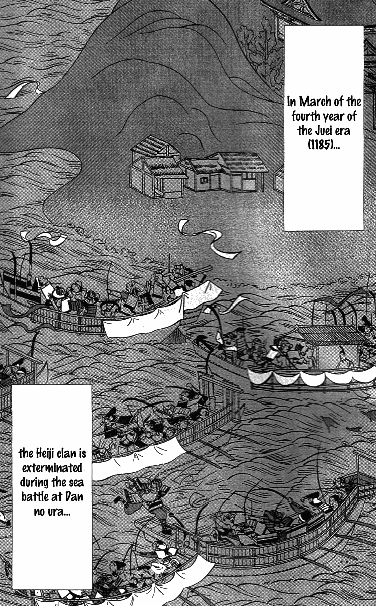 Genpei Tenshou Emaki Azamaru 第1页