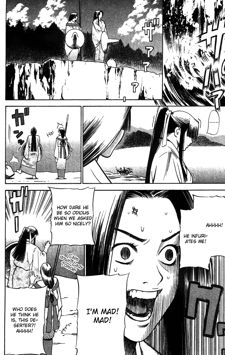 Genpei Tenshou Emaki Azamaru Akube from Himuka Province 第13页