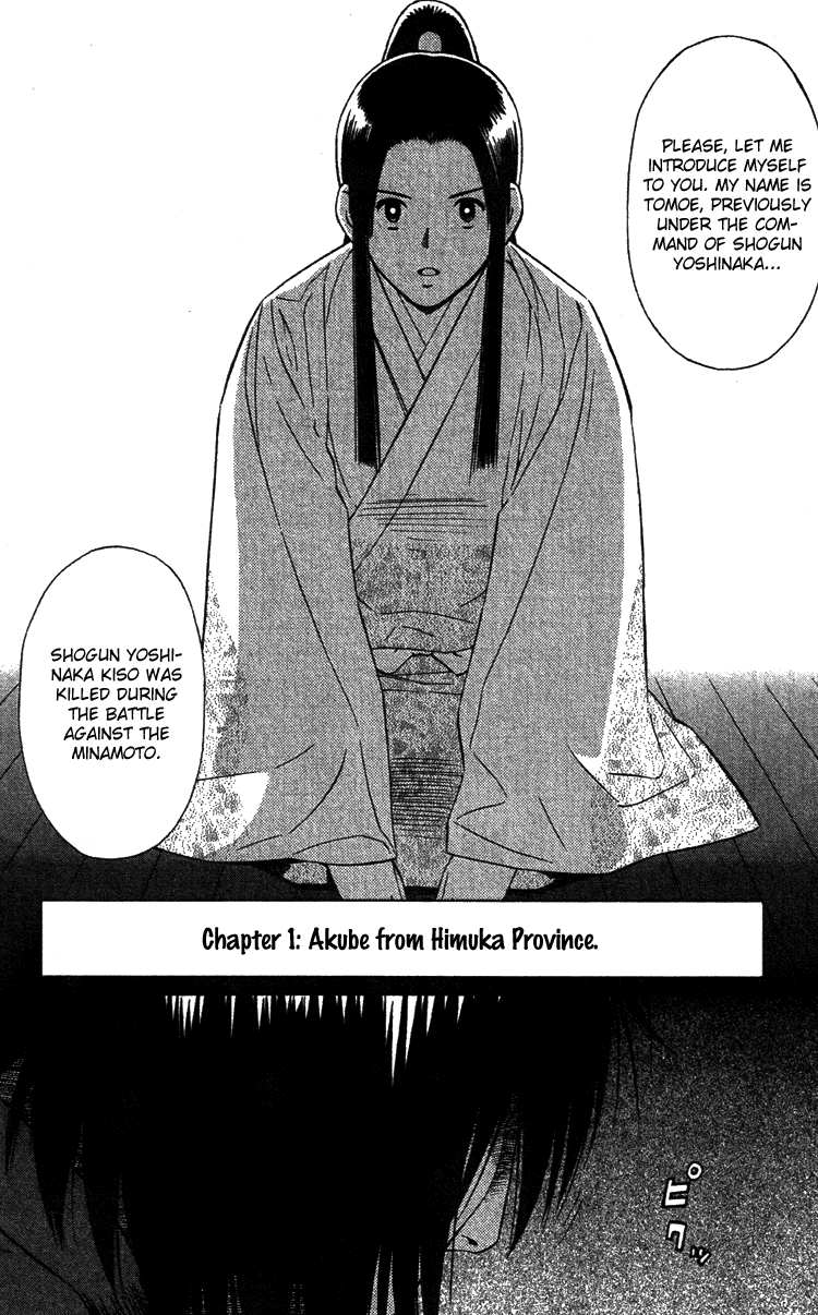 Genpei Tenshou Emaki Azamaru 第3页