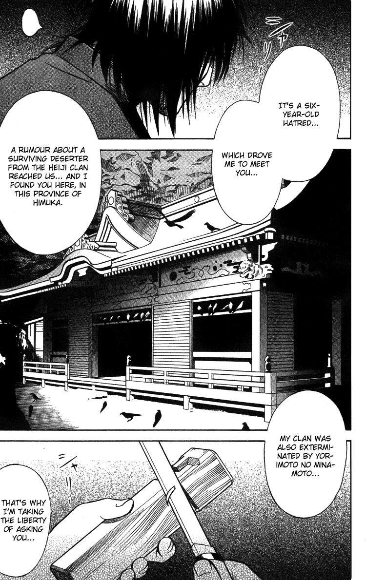 Genpei Tenshou Emaki Azamaru 第4页