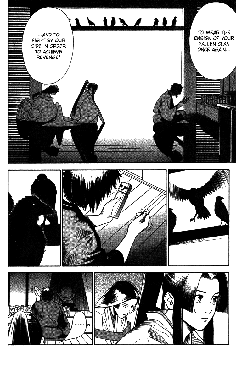 Genpei Tenshou Emaki Azamaru 第5页