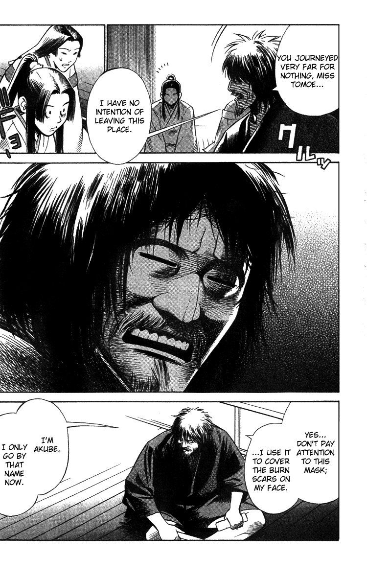 Genpei Tenshou Emaki Azamaru 第6页