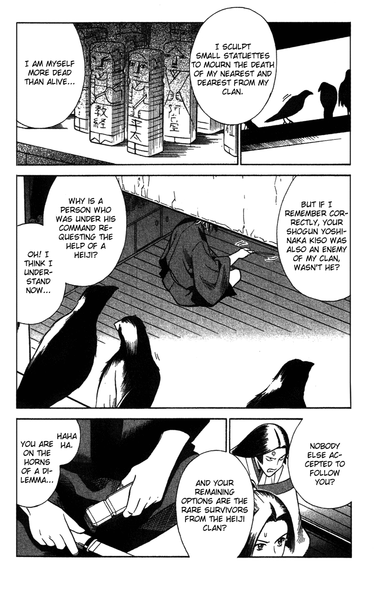 Genpei Tenshou Emaki Azamaru 第7页